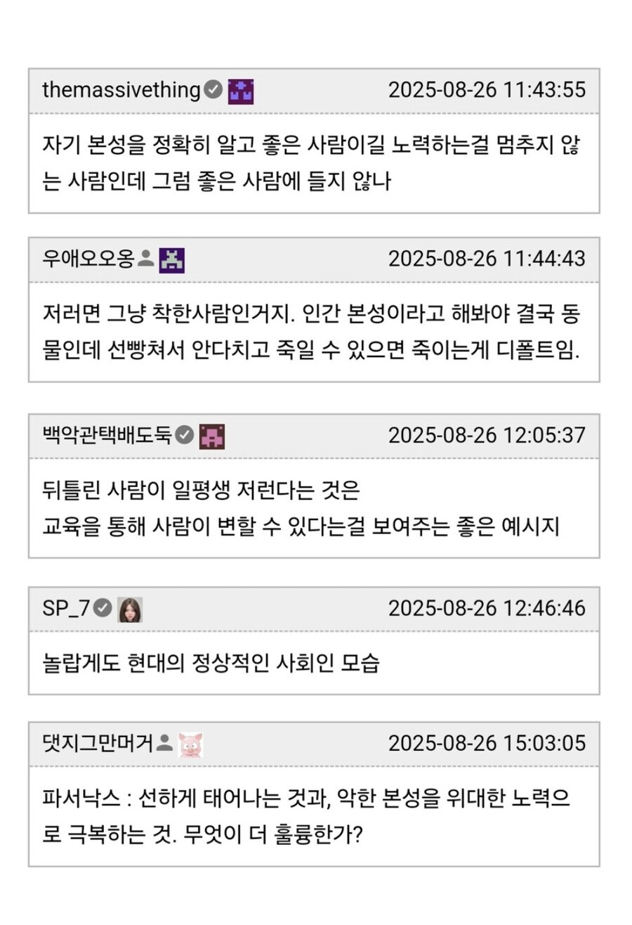 착한 척 가면 쓰고 다니는 여자.jpg_6.jpg