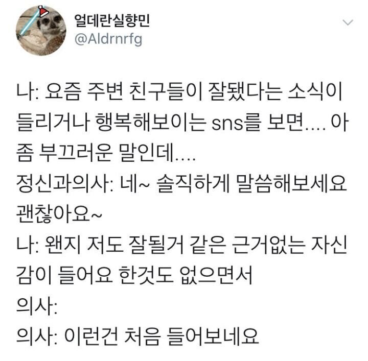 정신과 의사도 처음보는 사례_1.png