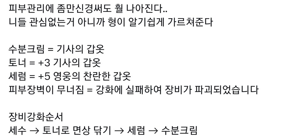 얼굴만 잘 씻어도 피부 관리된다 형이 알려줄게_1.jpg