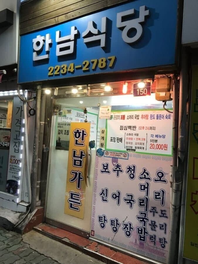 한남 보추 청소.jpg_1.jpg