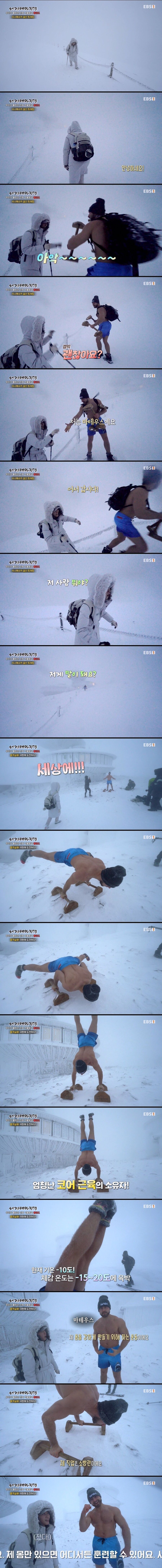 영하20도 고산지대에 등장한 고인물_1.jpg