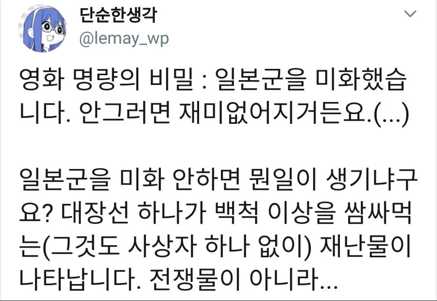 일본군 미화한 이순신 영화_1.webp