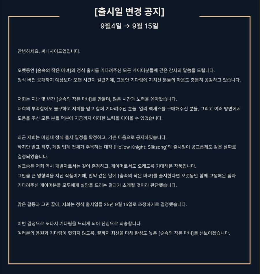 시즌 1호 실크송 피해자_1.jpg