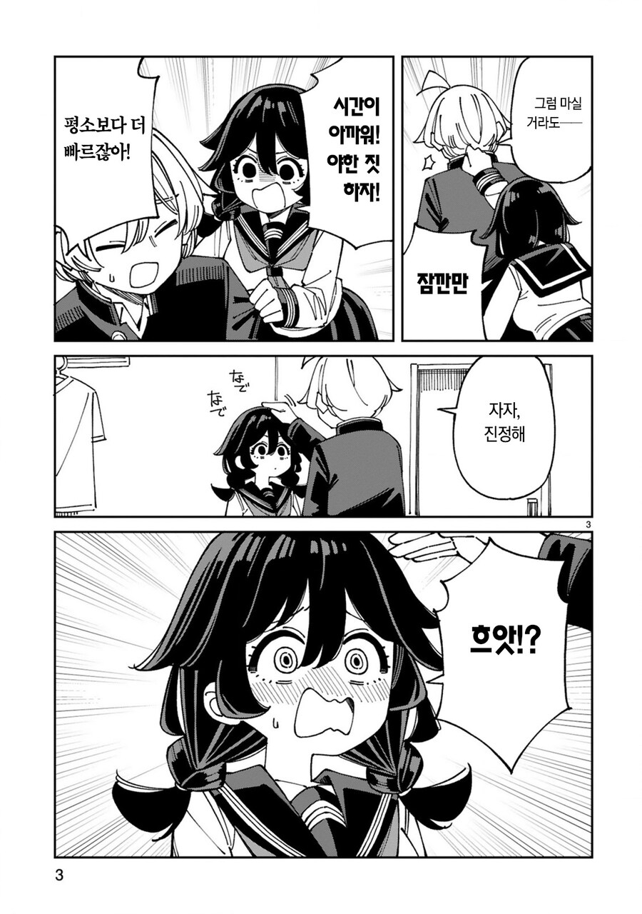 집데이트의 장점_3.jpg