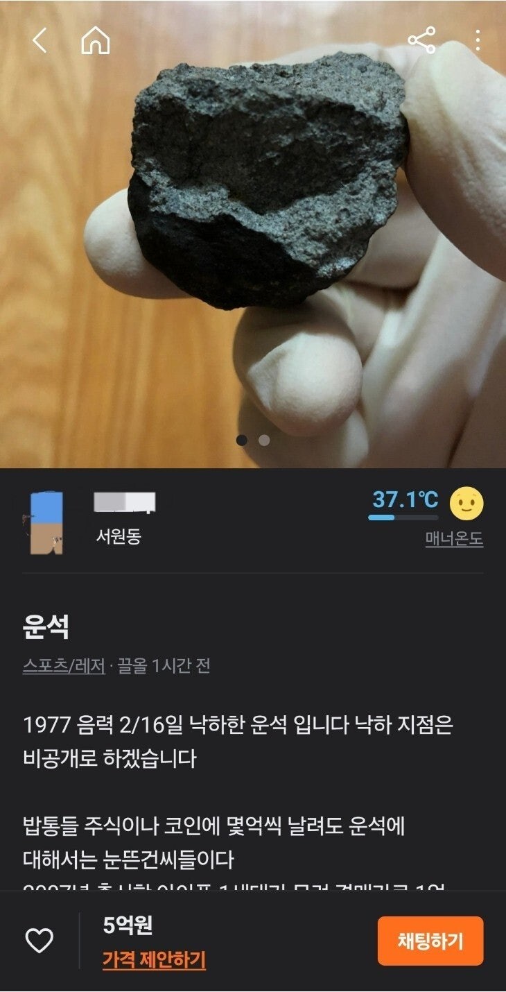 당근에서 파는 5억짜리 물건 ㄷㄷㄷ;,_2.jpg