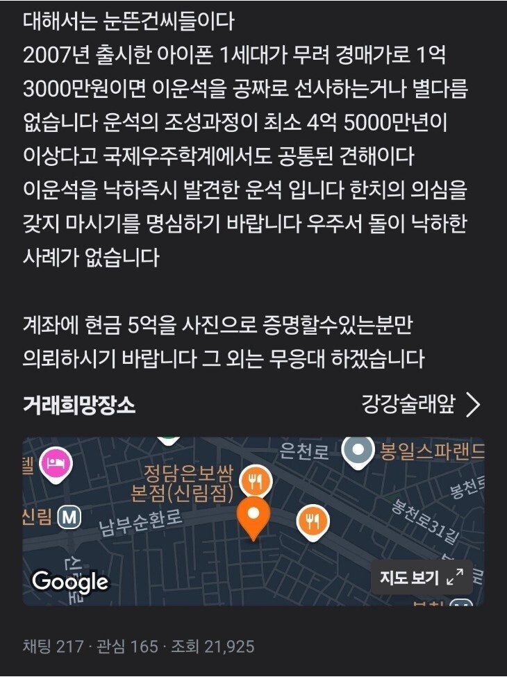 당근에서 파는 5억짜리 물건 ㄷㄷㄷ;,_3.jpg