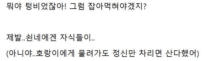 AI)어린이 필독도서 햇님달님 프리퀄 그림동화_2.png