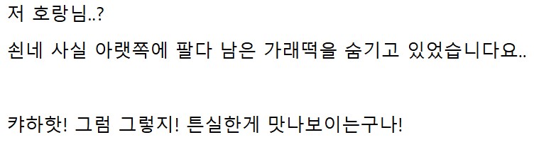 AI)어린이 필독도서 햇님달님 프리퀄 그림동화_4.png