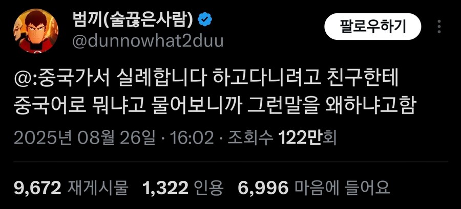??? : 중국어로 실례합니다가 뭐야?_1.jpg