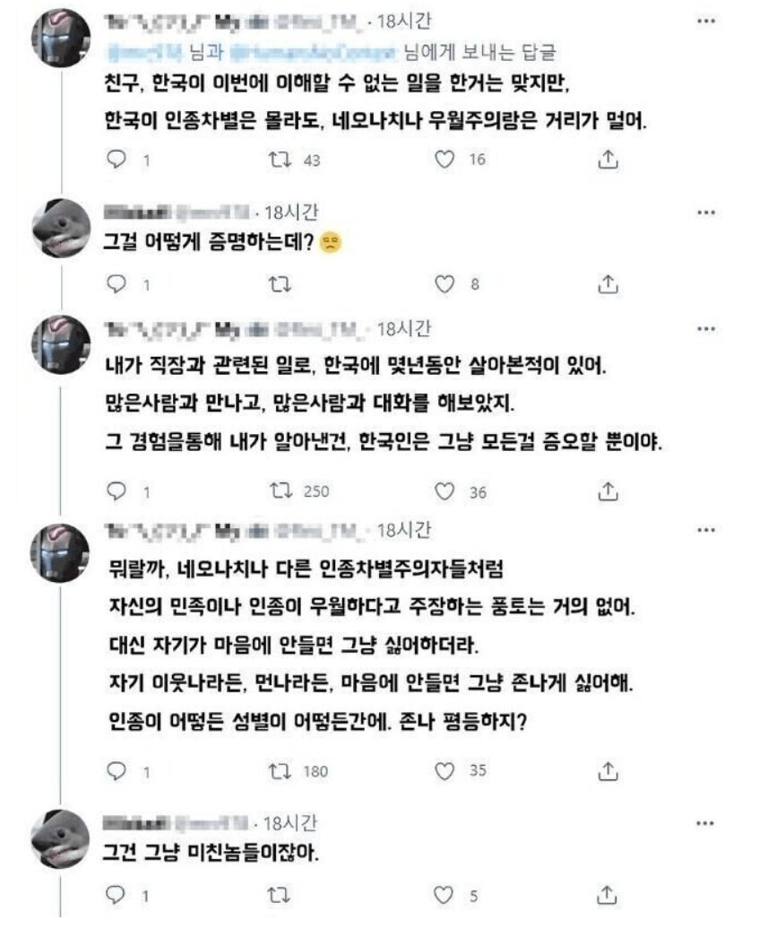 결이 다른 한국의 인종차별_1.png