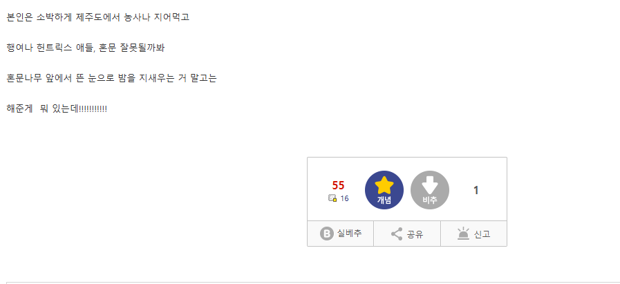 케데헌)셀린이 나한테 해준게 뭔데!!_2.webp