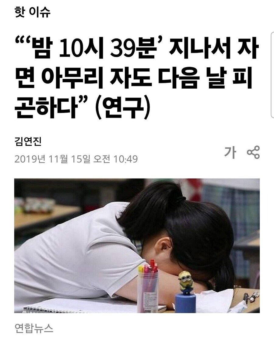 지금자도소용없는이유.sleep_1.jpg