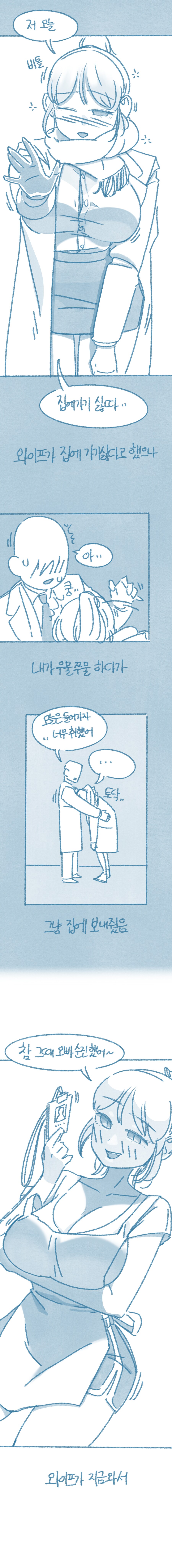 회사 회식의 무서움_2.png
