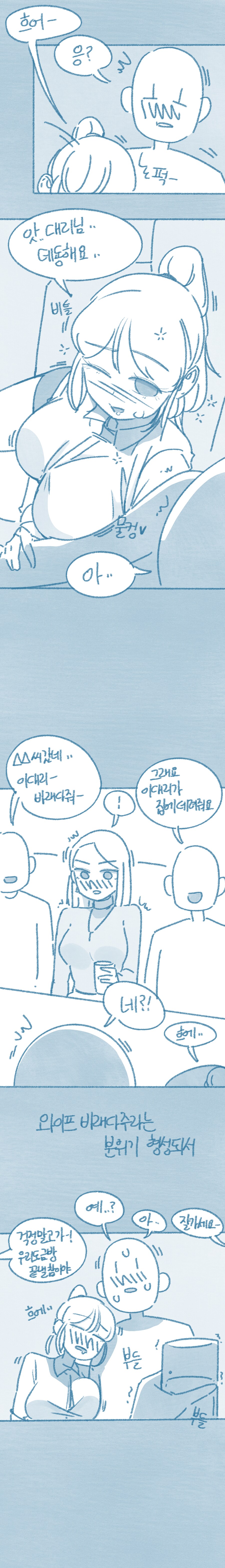 회사 회식의 무서움_5.png