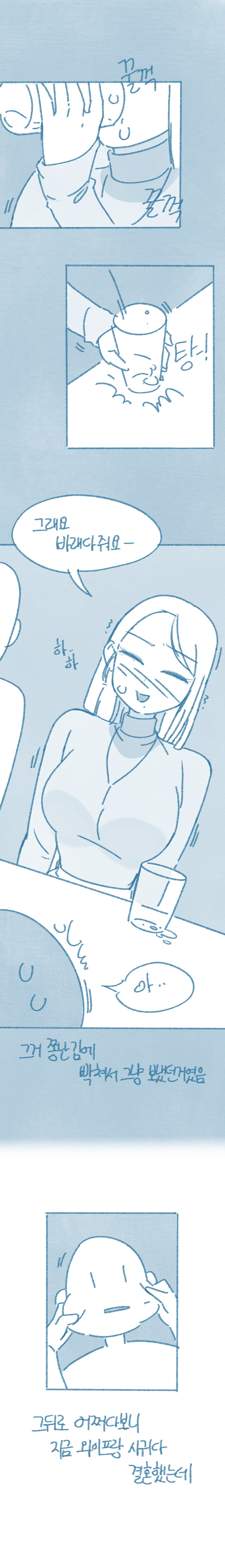 회사 회식의 무서움_6.png