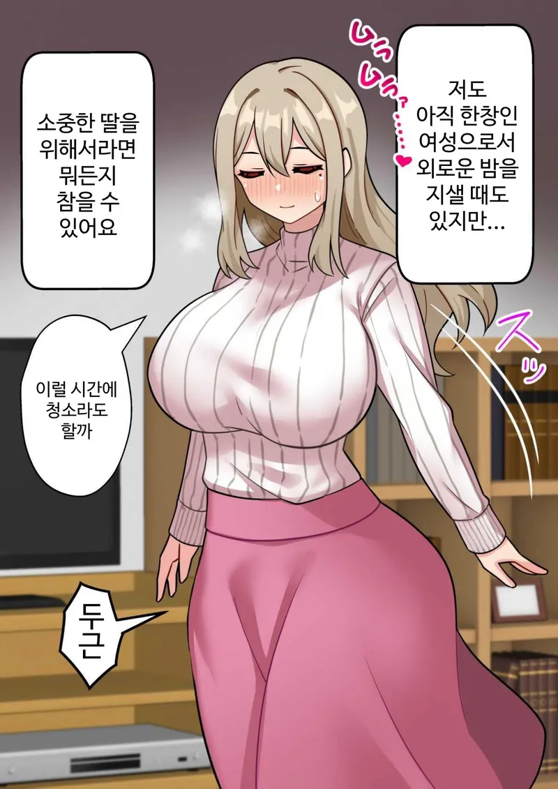 모닝 후타나리_3.webp