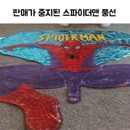 스파이더 딕_3.jpg