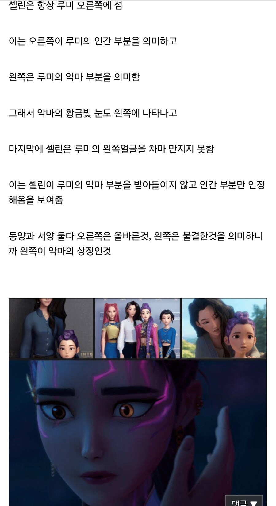 케이팝) 셀린과 루미 마음고생 심하겠네_1.jpg