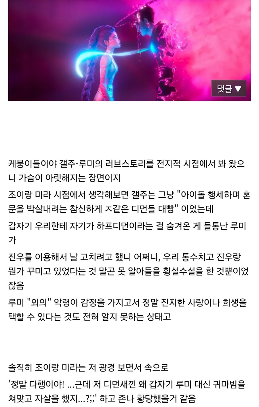 케이팝) 미라와 조이 : 아니 뭐꼬?_1.jpg