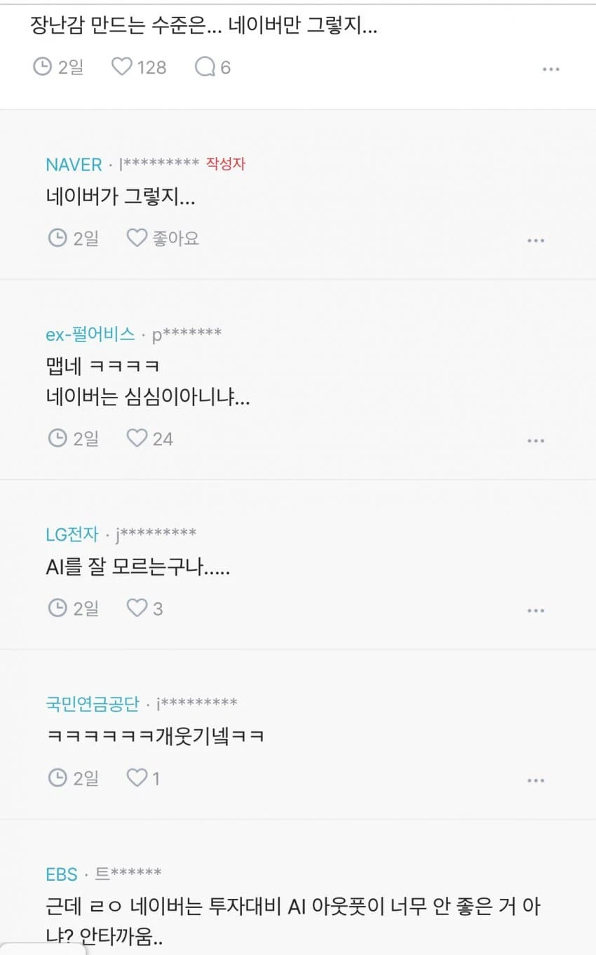 AI 개발 열풍이 순 거품인 이유_2.webp