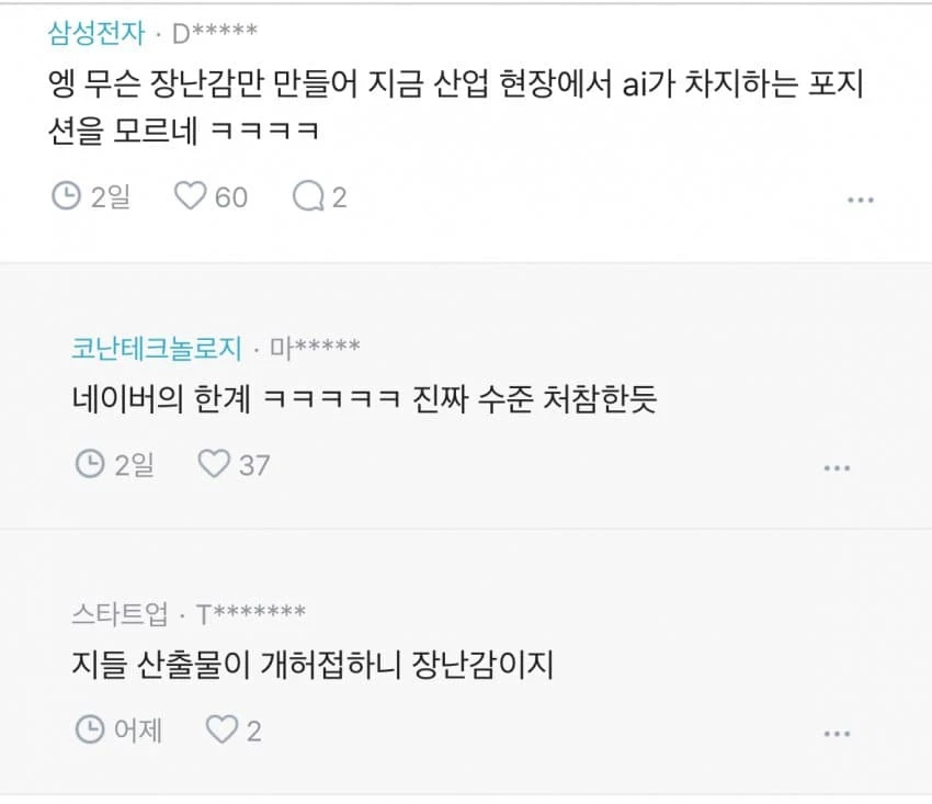 AI 개발 열풍이 순 거품인 이유_3.webp