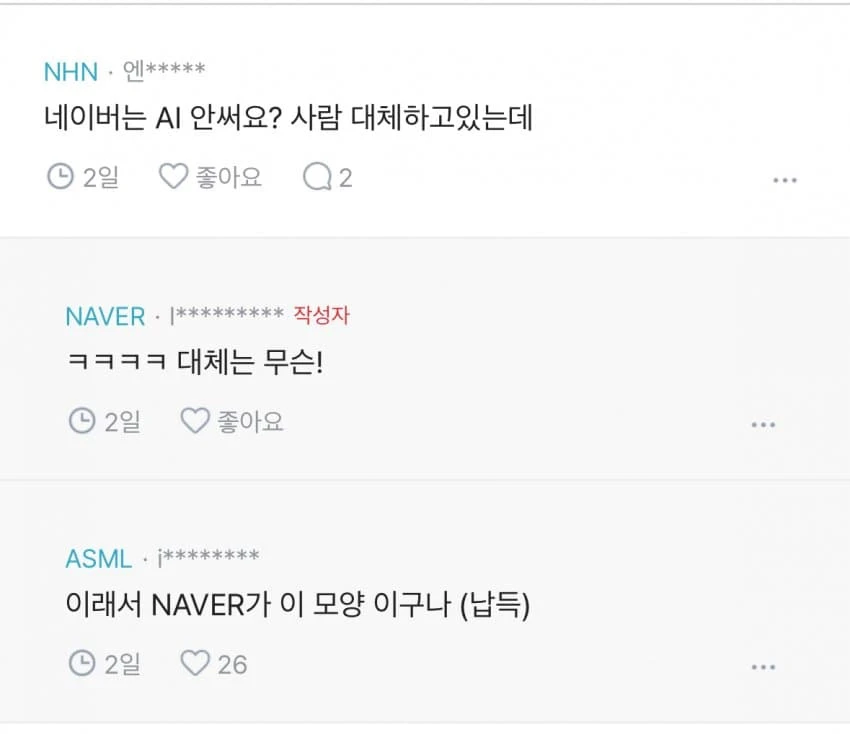 AI 개발 열풍이 순 거품인 이유_4.webp