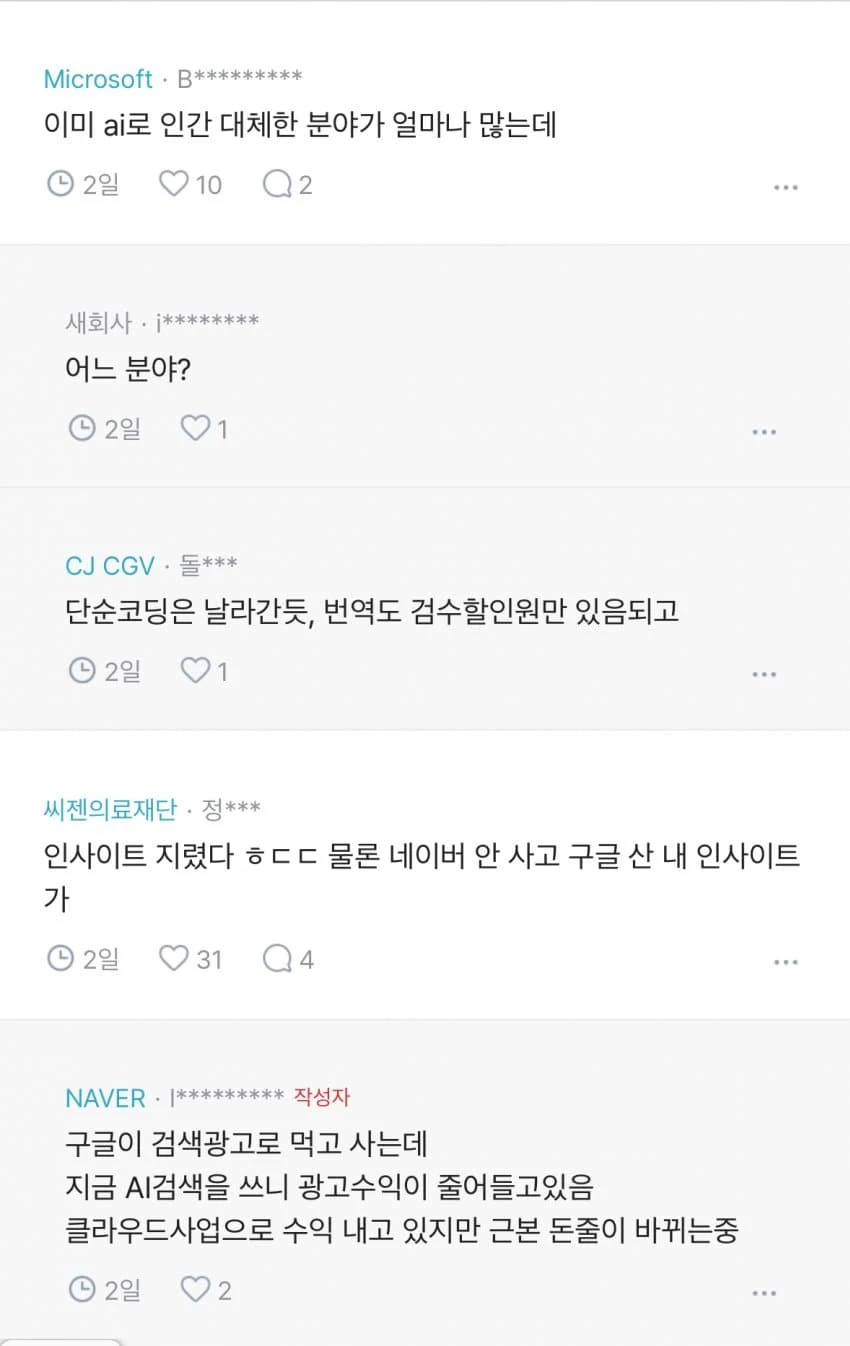 AI 개발 열풍이 순 거품인 이유_6.webp