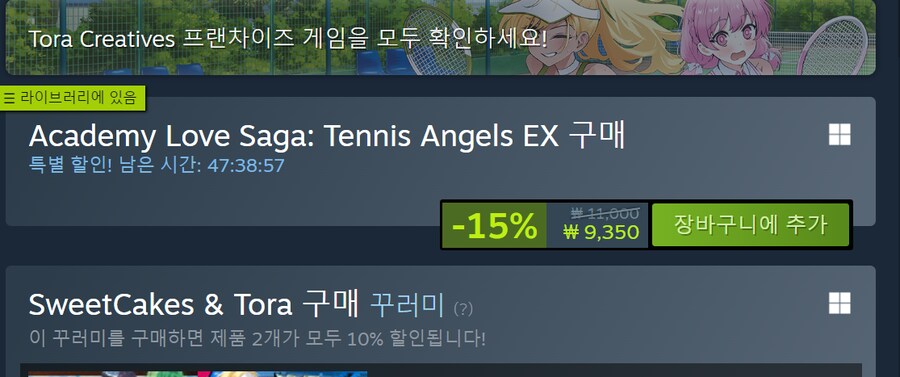 스팀에서 테니스 야겜 할인중 ㅋㅋ 구매함_3.png