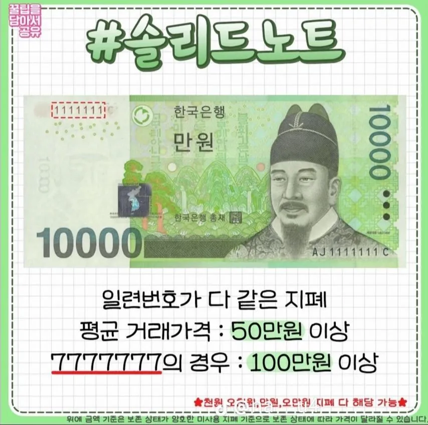 무심코 써 버리면 아까울 국내 지폐들_1.webp