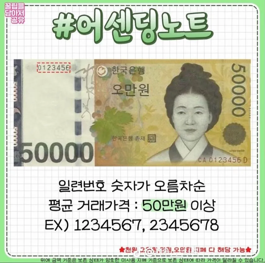 무심코 써 버리면 아까울 국내 지폐들_2.webp