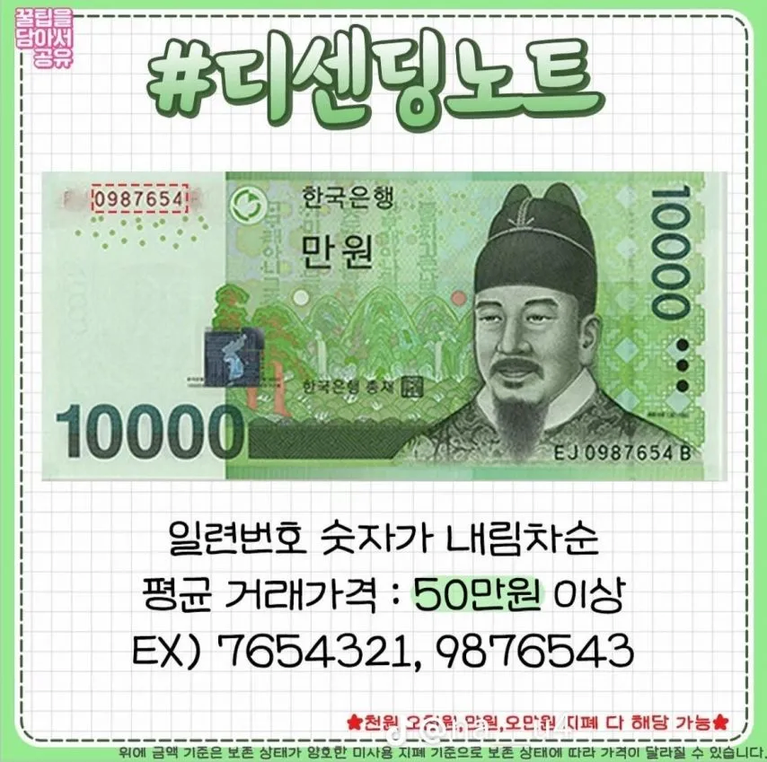 무심코 써 버리면 아까울 국내 지폐들_3.webp