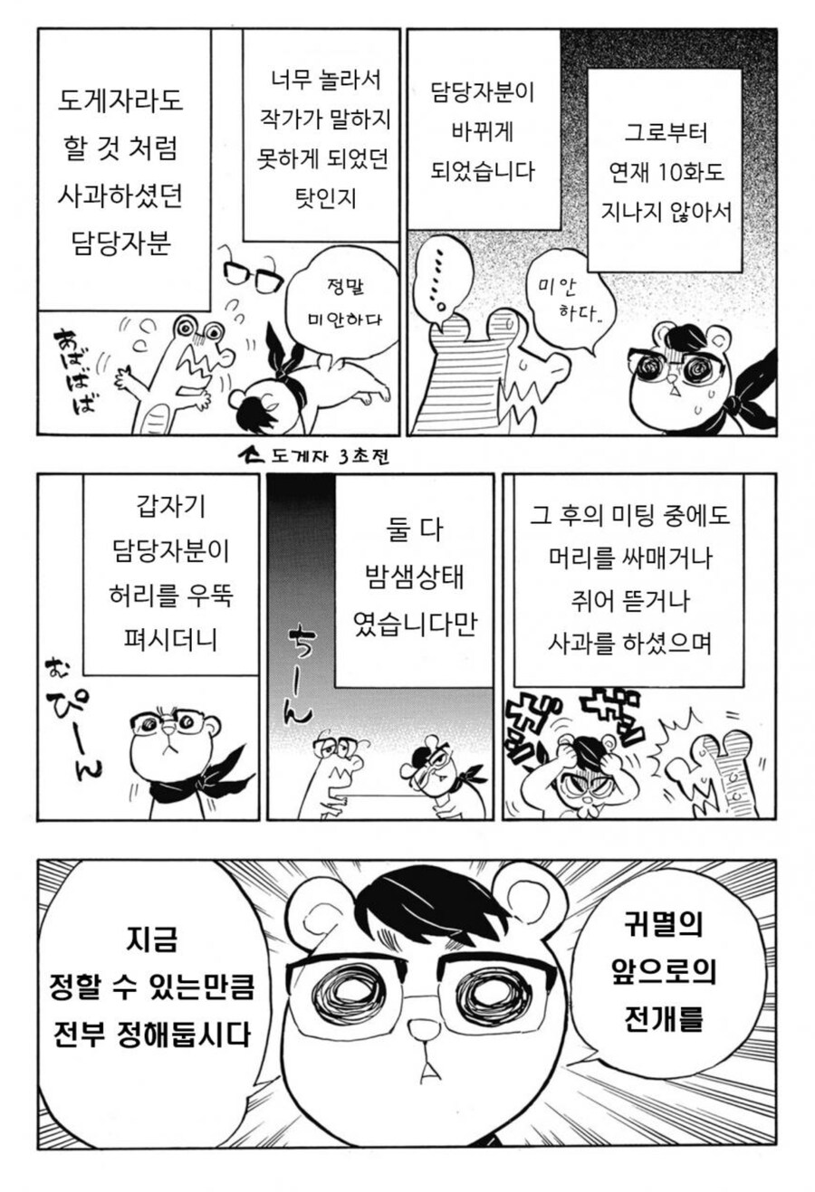 귀멸의 칼날에서 하현이 몰살 당한 이유_1.png