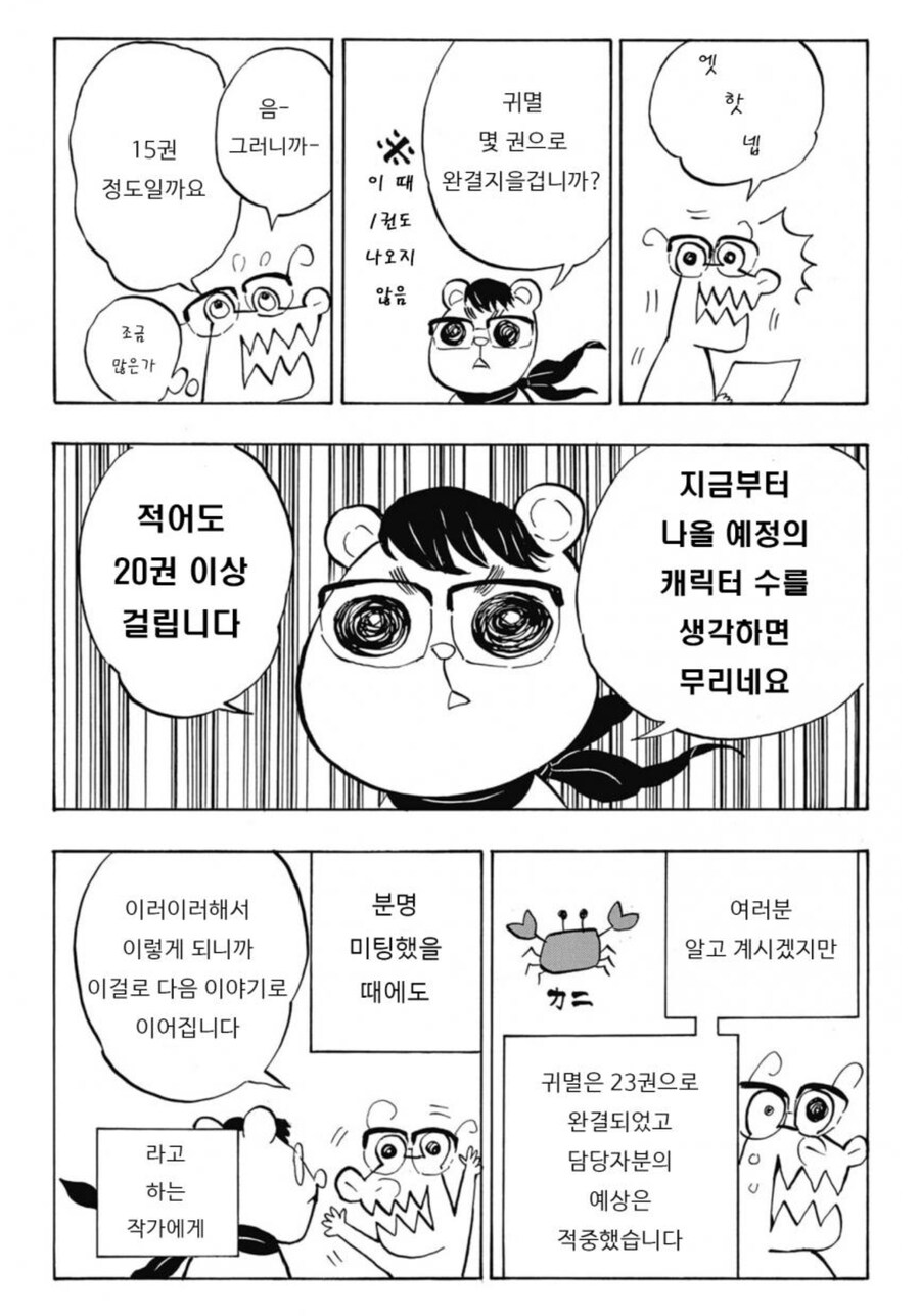 귀멸의 칼날에서 하현이 몰살 당한 이유_2.png