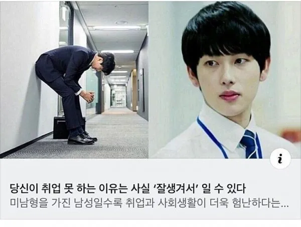 백수들이 취업을 못하는 이유_2.webp