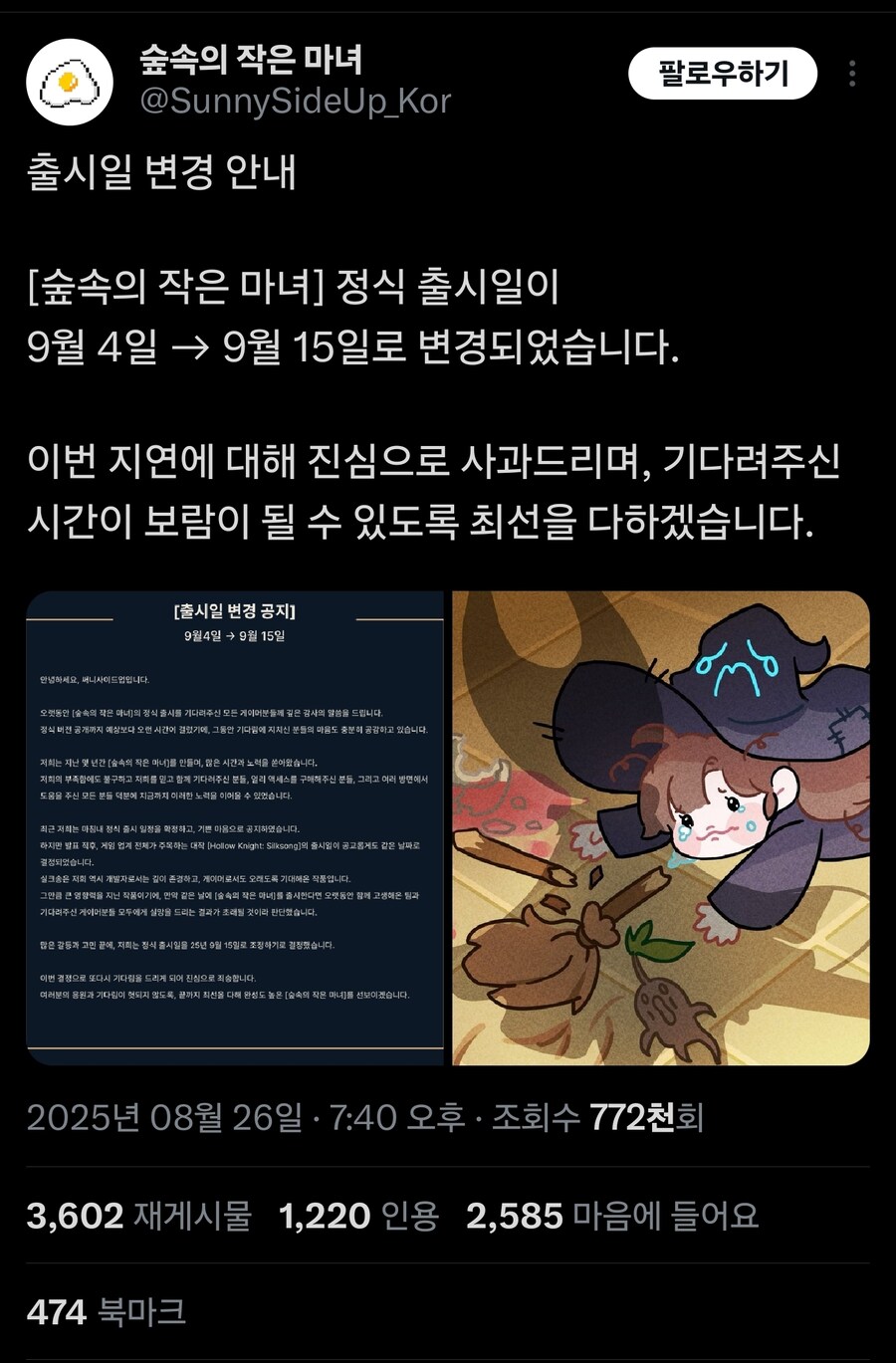 게임 발매연기사유_2.jpg