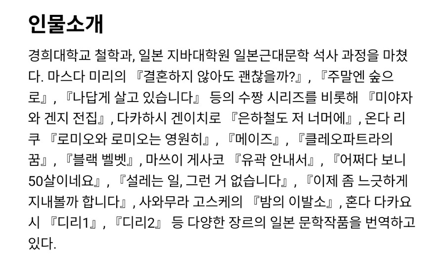 일본 대학원 일본근대문학 전공자의 압도적 번역 실력.jpg_1.jpg