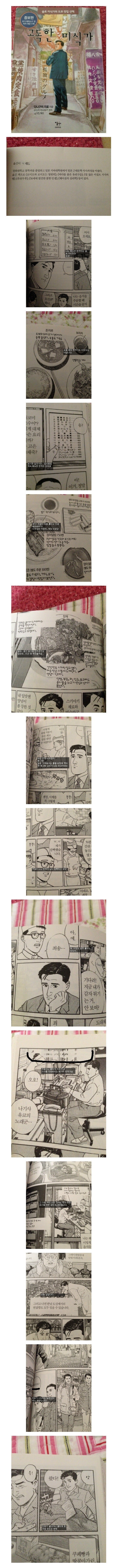 일본 대학원 일본근대문학 전공자의 압도적 번역 실력.jpg_2.jpg