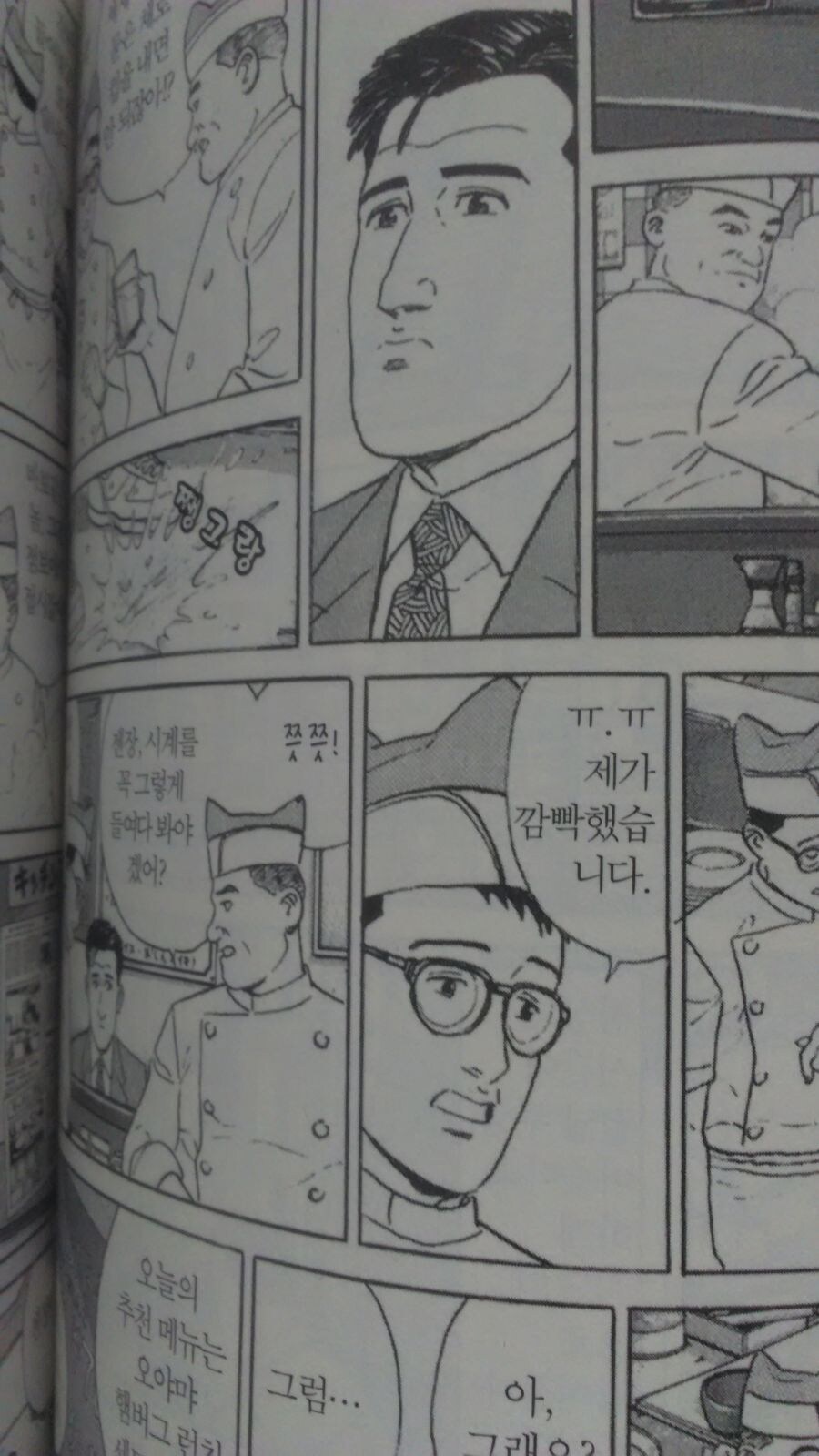 일본 대학원 일본근대문학 전공자의 압도적 번역 실력.jpg_3.jpg