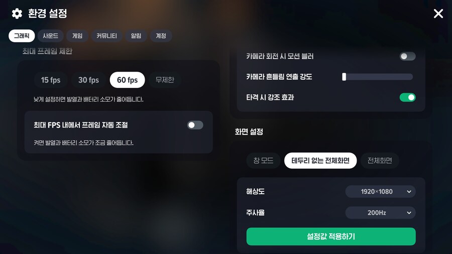 마비M)이 새끼들 보더리스에서 고주사율 변경도 못하네_1.png