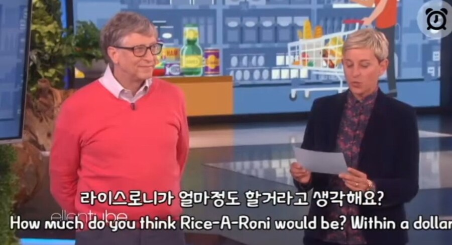 빌게이츠 마트 상품 가격 맞히기_2.jpg