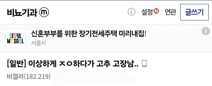 자위하다가 자동 정액 배출기 된 디씨인_1.webp