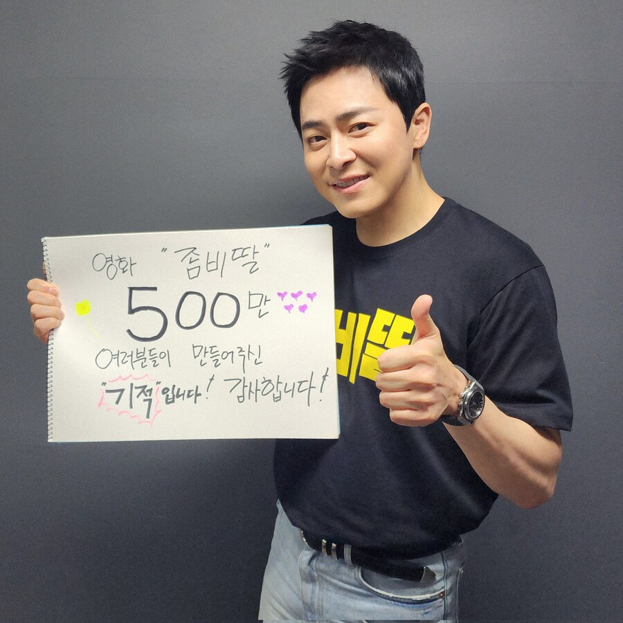 혼자 할말이 몇 배는 많은 좀비딸 윤경호 배우.JPG_1.jpg