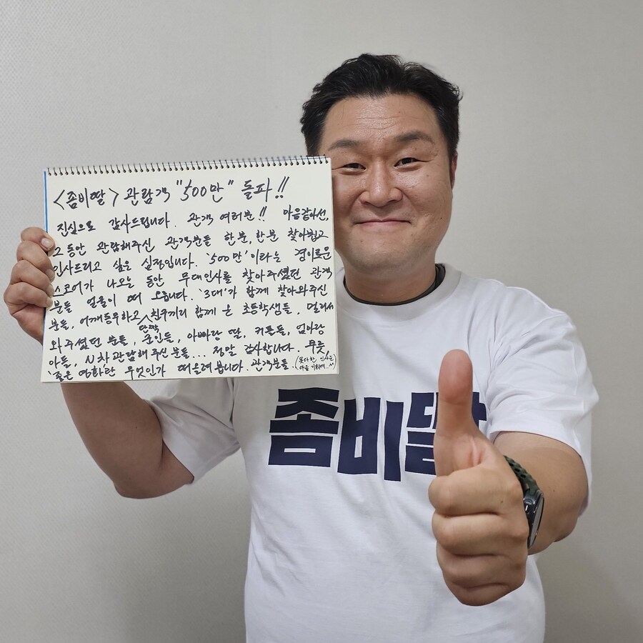 혼자 할말이 몇 배는 많은 좀비딸 윤경호 배우.JPG_5.jpg