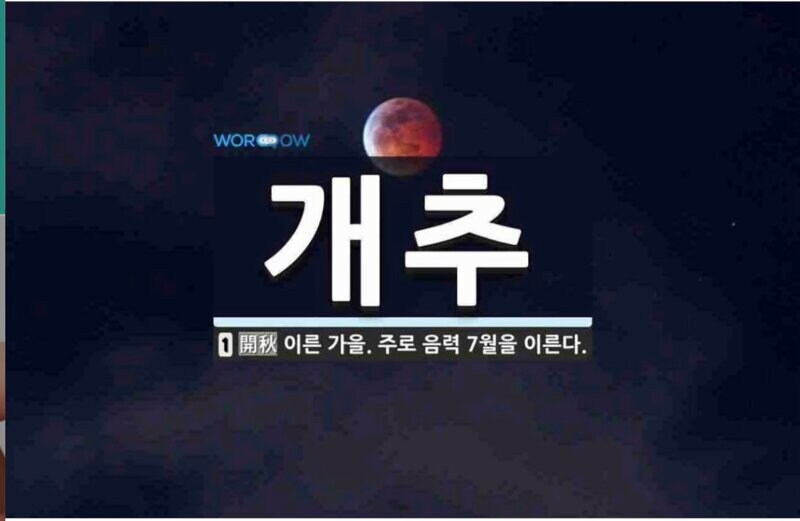 음력으로 날짜를 세야하는 이유_1.jpg