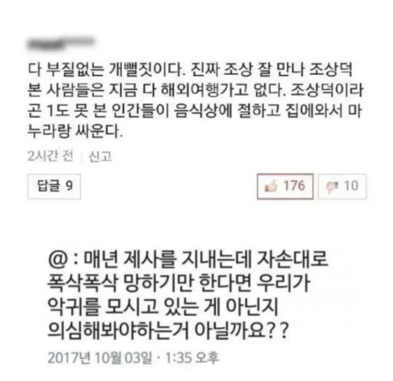 한국의 명절은 이 리플 전과후로 나뉜다_1.webp