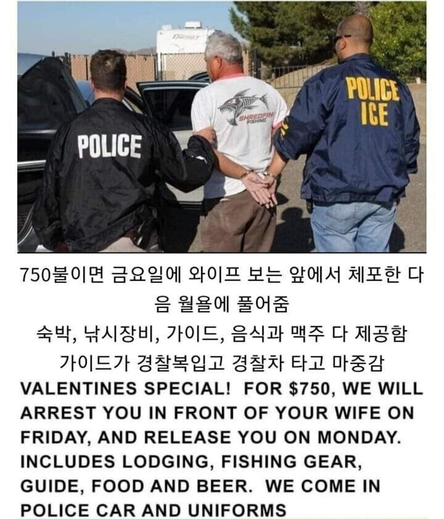 남편들 사이에서 암암리에 돌고있는 체포 서비스_1.jpg