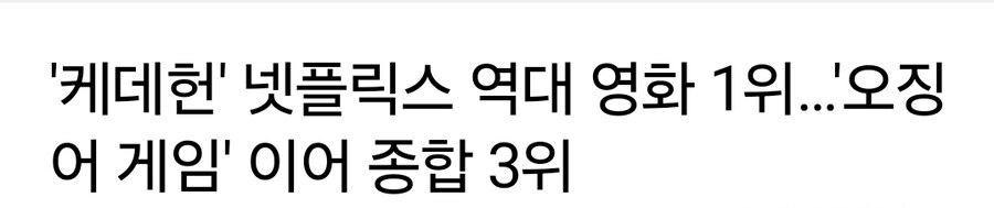 케데)넷플 영화1위찍음_1.jpg