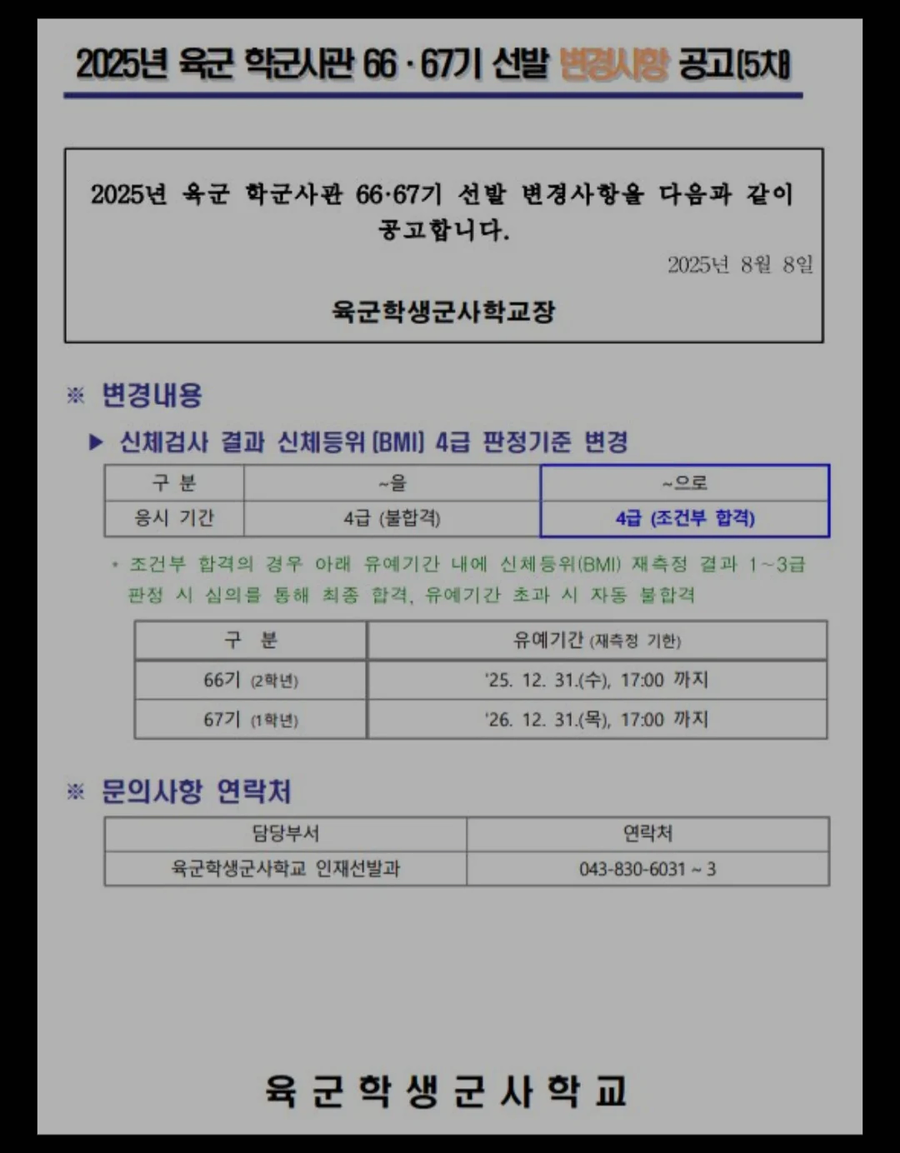 휠체어장교 시대 코앞_1.webp