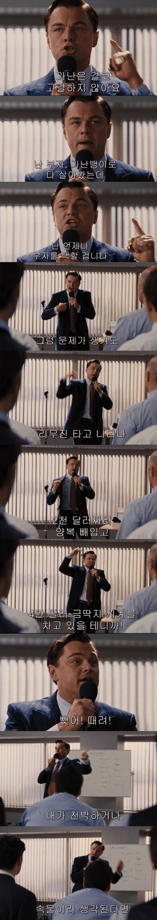 영화 내용은 둘째치고 솔찍히 틀린말은 아님 ㅎㅎㅎ_1.jpg