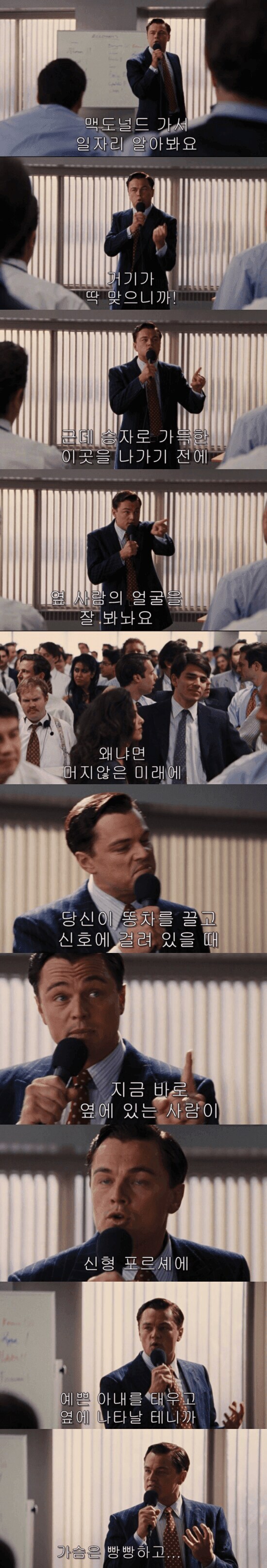 영화 내용은 둘째치고 솔찍히 틀린말은 아님 ㅎㅎㅎ_2.jpg